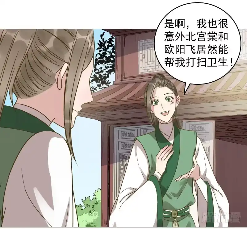 《爆宠狂妻之神医五小姐》36.干掉我没那么简单 第9页
