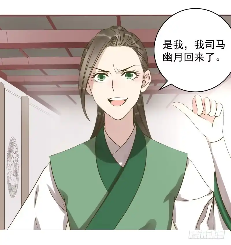 《爆宠狂妻之神医五小姐》36.干掉我没那么简单 第31页