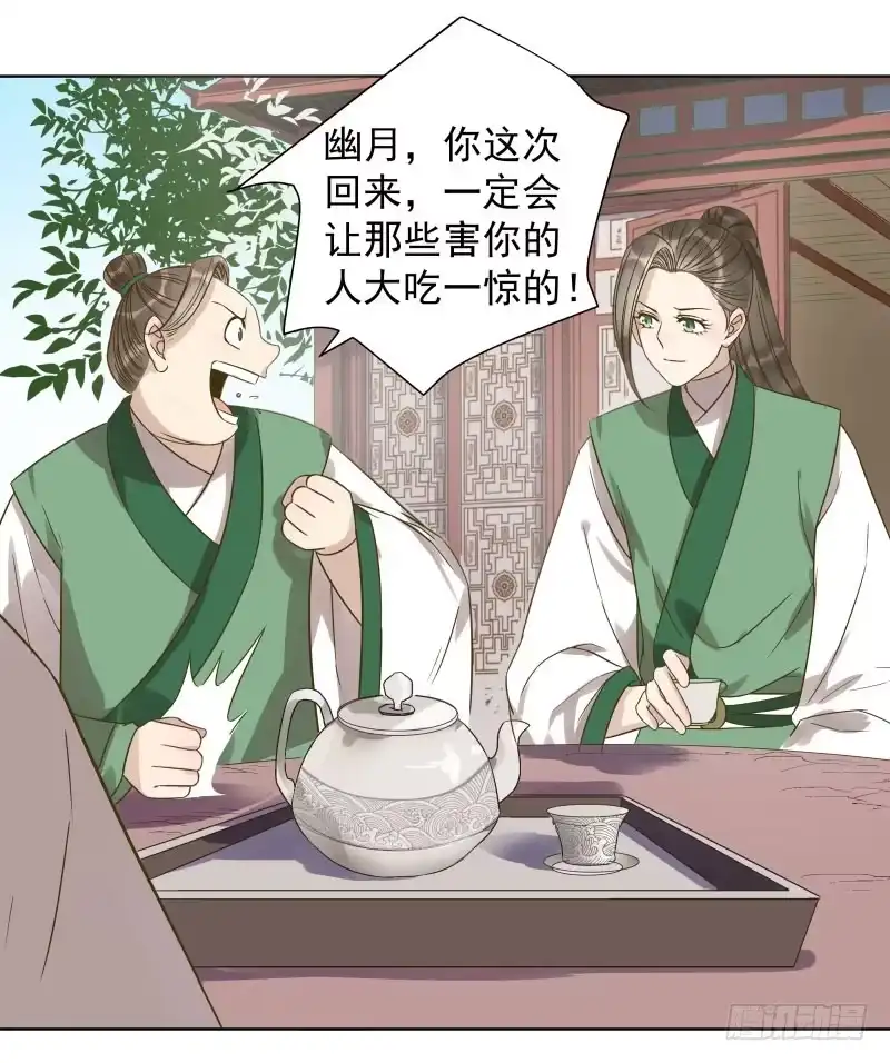《爆宠狂妻之神医五小姐》36.干掉我没那么简单 第1页