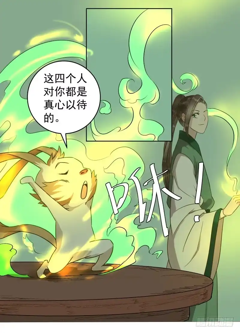 《爆宠狂妻之神医五小姐》36.干掉我没那么简单 第14页