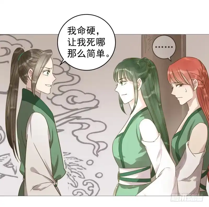 《爆宠狂妻之神医五小姐》36.干掉我没那么简单 第34页