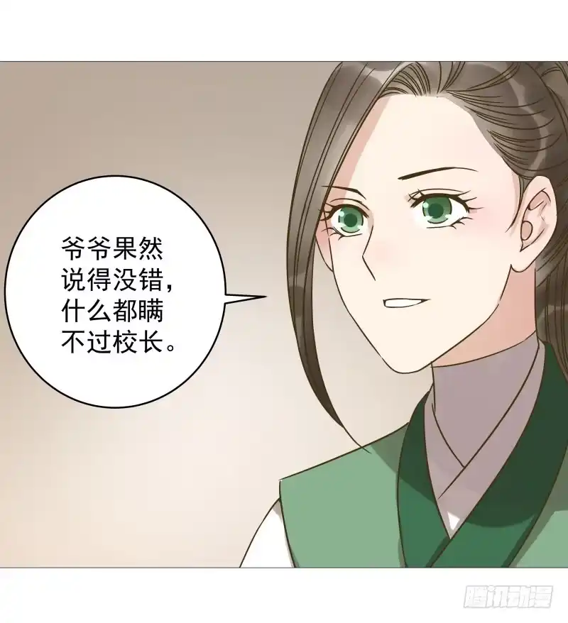 《爆宠狂妻之神医五小姐》36.干掉我没那么简单 第22页