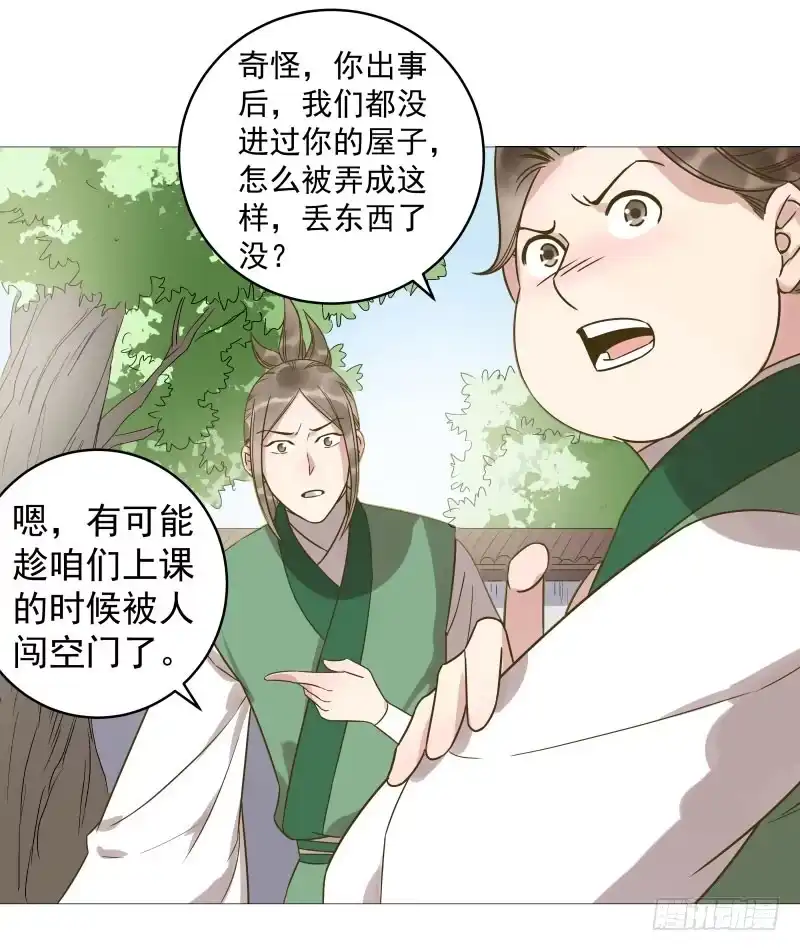 《爆宠狂妻之神医五小姐》36.干掉我没那么简单 第10页