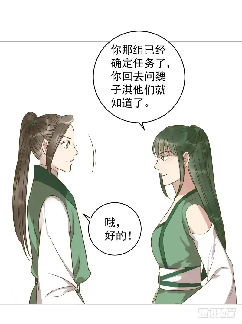 《爆宠狂妻之神医五小姐》36.干掉我没那么简单 第38页
