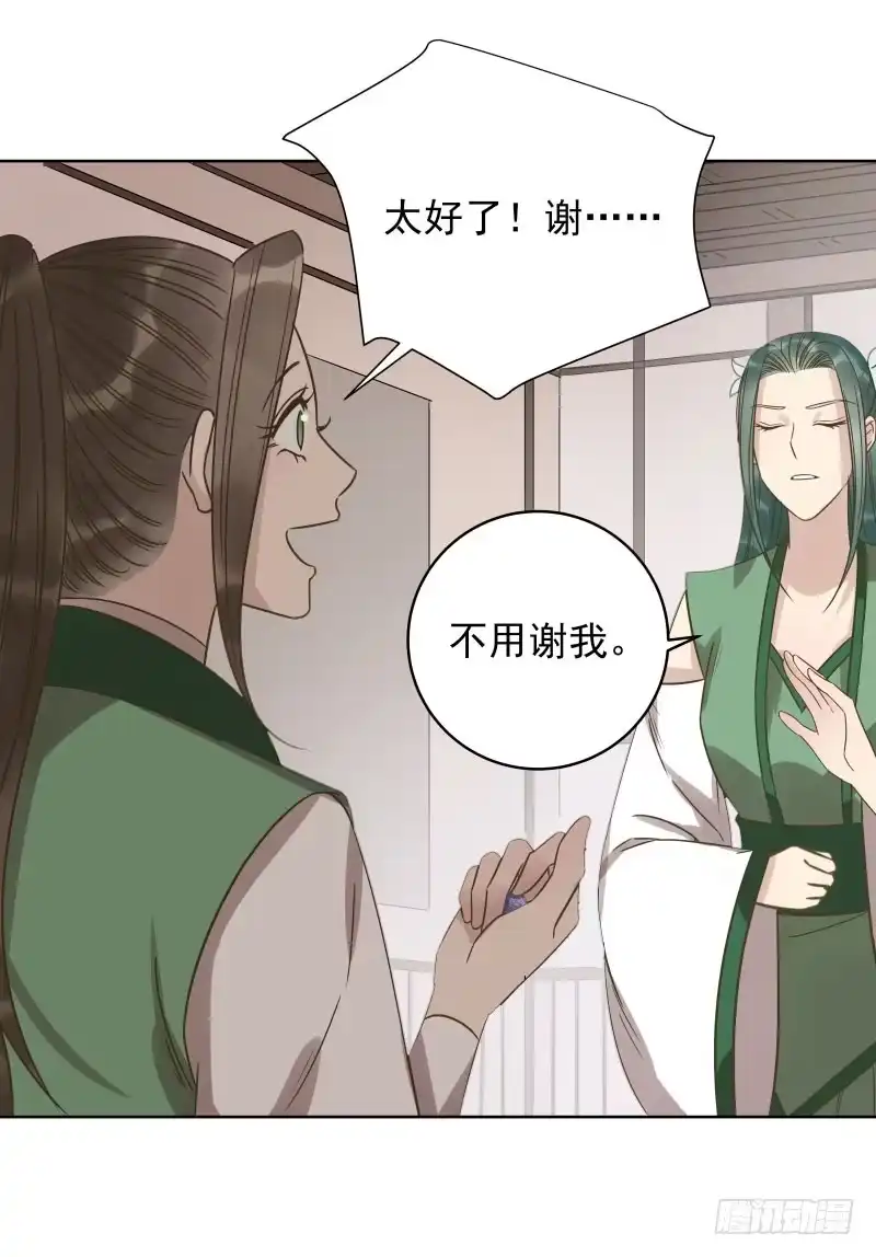 《爆宠狂妻之神医五小姐》37.何秋芝背后主使到底是谁？ 第37页