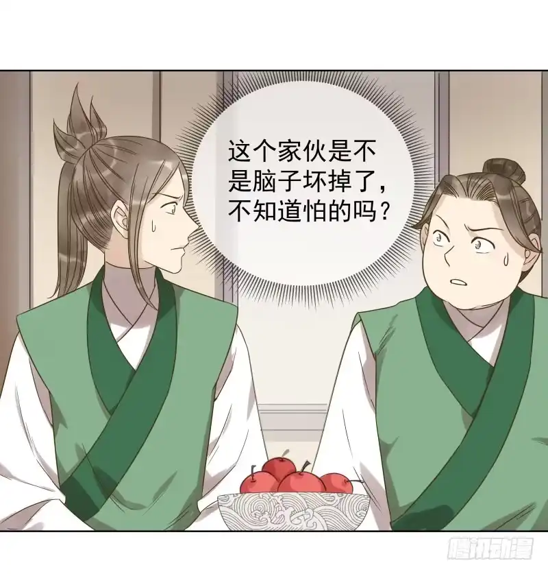 《爆宠狂妻之神医五小姐》37.何秋芝背后主使到底是谁？ 第14页