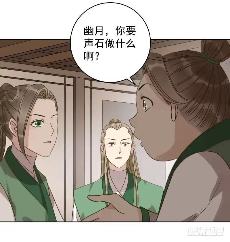 《爆宠狂妻之神医五小姐》37.何秋芝背后主使到底是谁？ 第23页