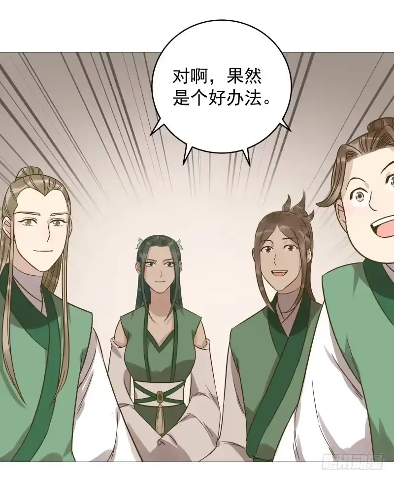 《爆宠狂妻之神医五小姐》37.何秋芝背后主使到底是谁？ 第30页