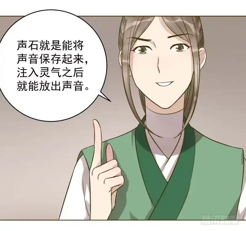 《爆宠狂妻之神医五小姐》37.何秋芝背后主使到底是谁？ 第20页