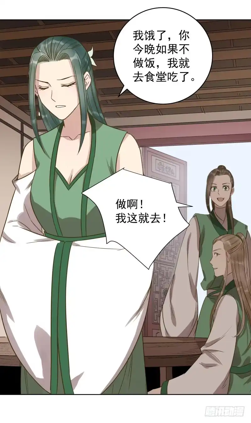 《爆宠狂妻之神医五小姐》37.何秋芝背后主使到底是谁？ 第38页