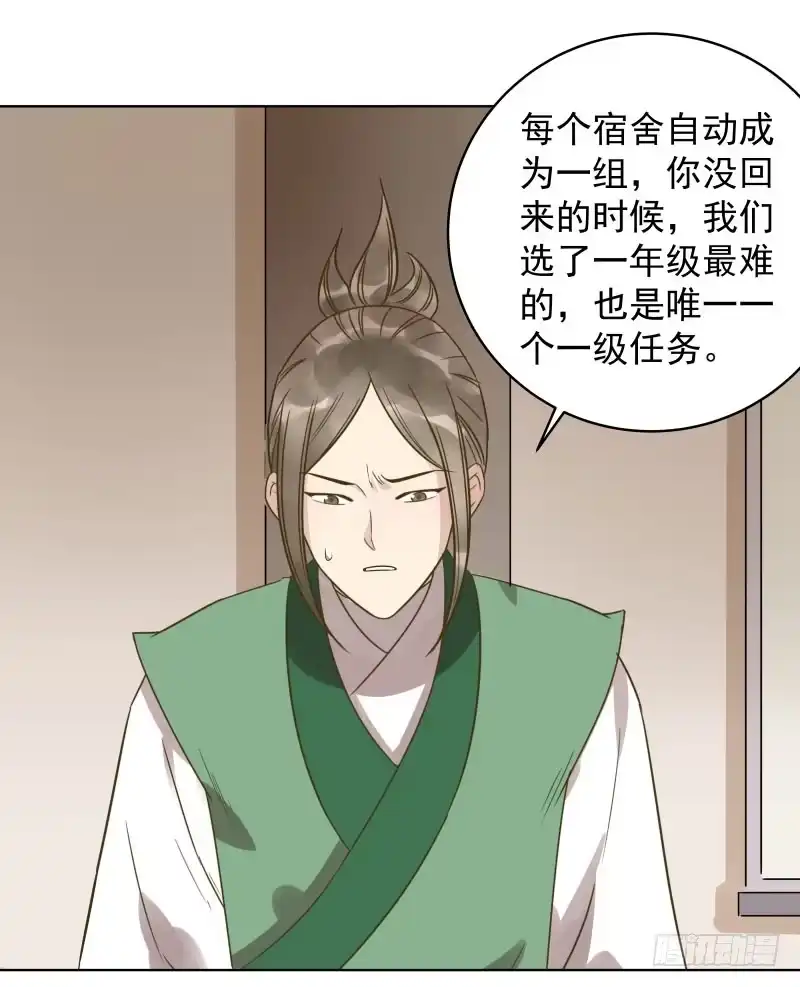 《爆宠狂妻之神医五小姐》37.何秋芝背后主使到底是谁？ 第10页