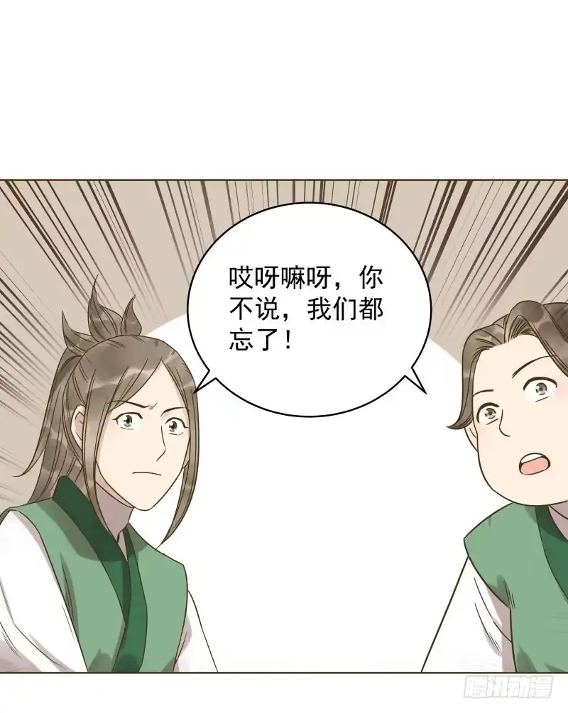 《爆宠狂妻之神医五小姐》37.何秋芝背后主使到底是谁？ 第6页