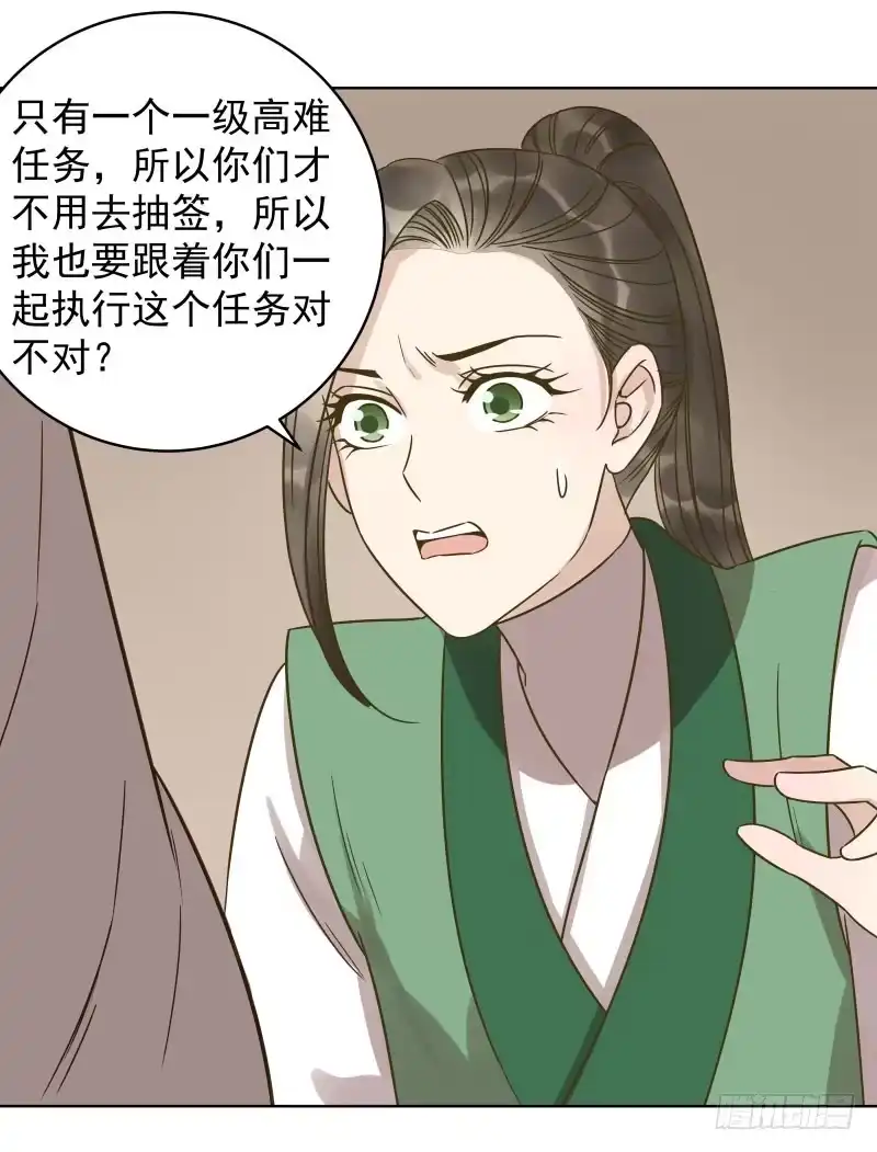 《爆宠狂妻之神医五小姐》37.何秋芝背后主使到底是谁？ 第11页