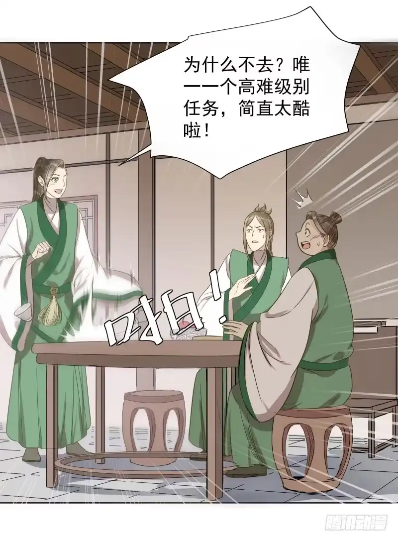 《爆宠狂妻之神医五小姐》37.何秋芝背后主使到底是谁？ 第13页