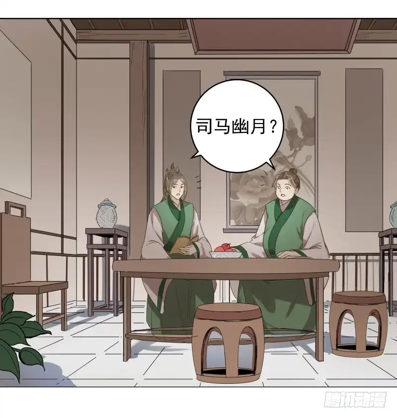 《爆宠狂妻之神医五小姐》37.何秋芝背后主使到底是谁？ 第2页