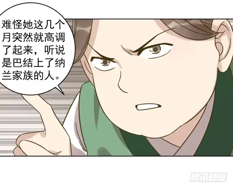 《爆宠狂妻之神医五小姐》37.何秋芝背后主使到底是谁？ 第26页