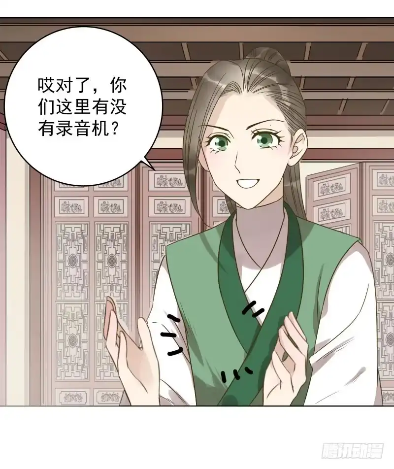 《爆宠狂妻之神医五小姐》37.何秋芝背后主使到底是谁？ 第15页