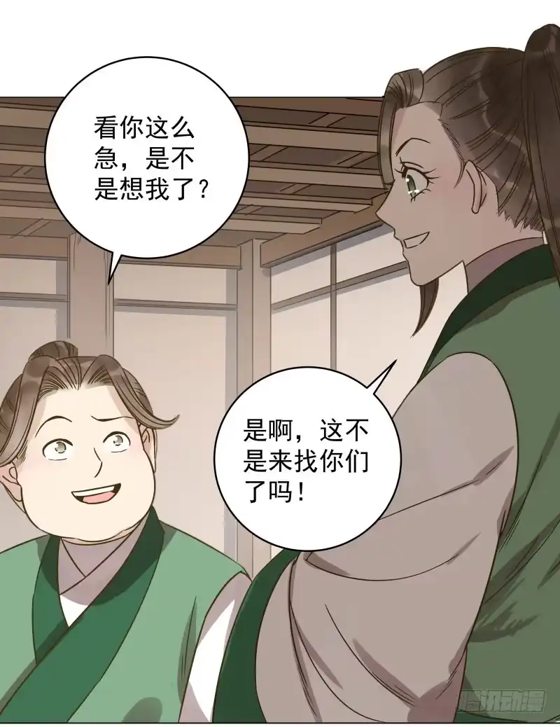 《爆宠狂妻之神医五小姐》37.何秋芝背后主使到底是谁？ 第3页
