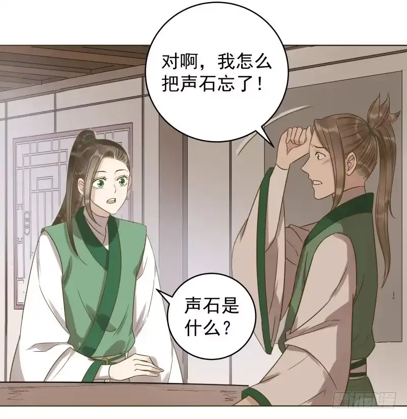 《爆宠狂妻之神医五小姐》37.何秋芝背后主使到底是谁？ 第19页