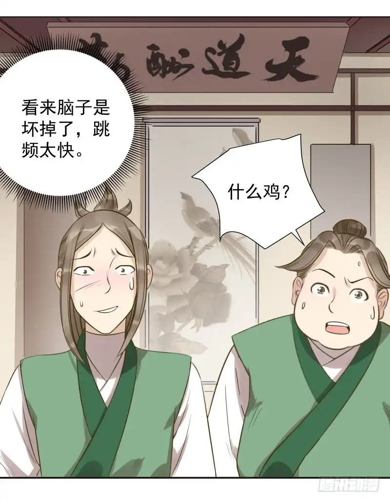 《爆宠狂妻之神医五小姐》37.何秋芝背后主使到底是谁？ 第16页