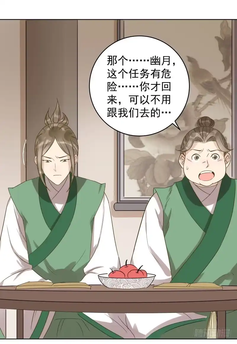 《爆宠狂妻之神医五小姐》37.何秋芝背后主使到底是谁？ 第12页