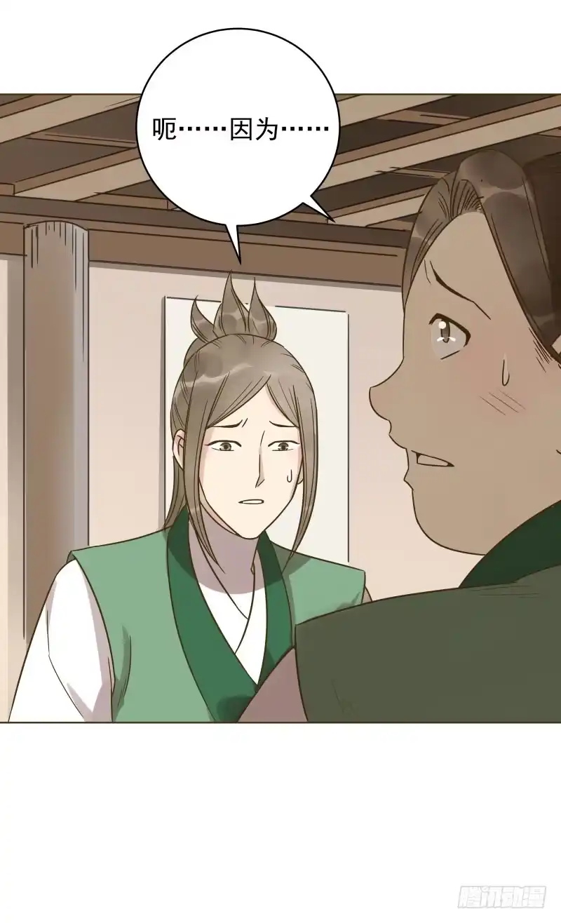 《爆宠狂妻之神医五小姐》37.何秋芝背后主使到底是谁？ 第9页