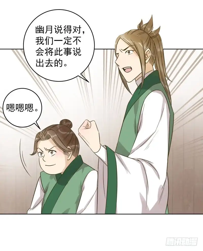 《爆宠狂妻之神医五小姐》38.揭穿他们越早越好 第40页