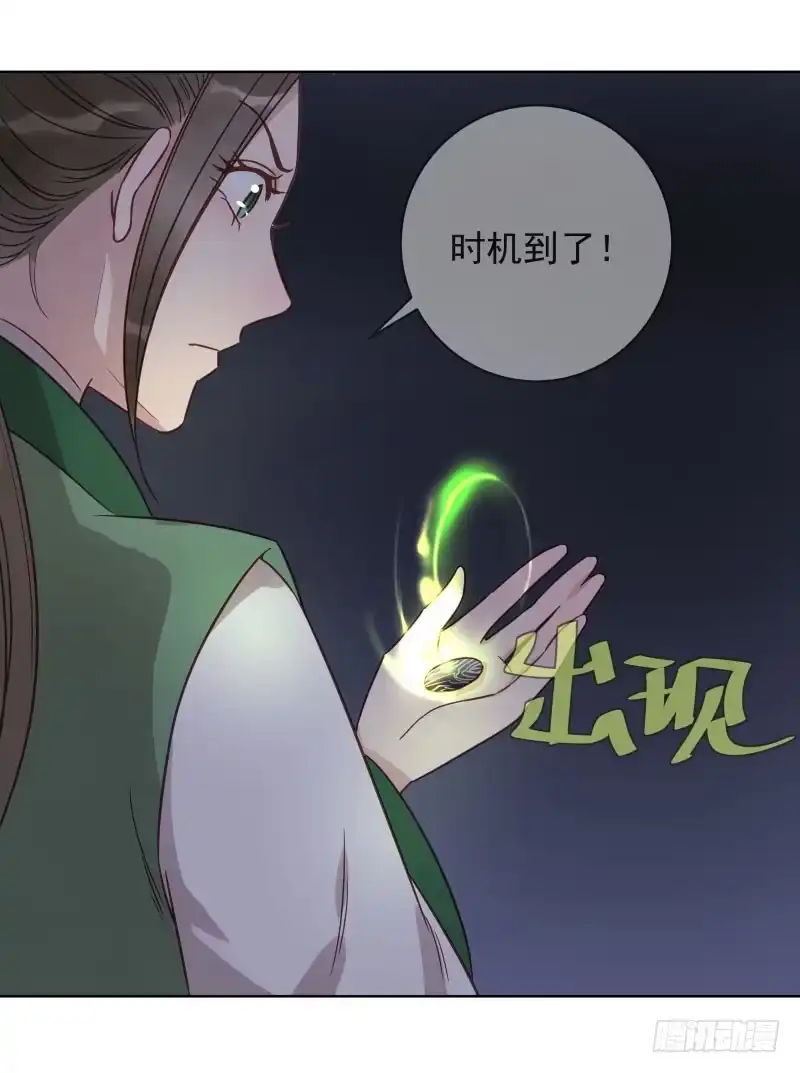《爆宠狂妻之神医五小姐》38.揭穿他们越早越好 第8页