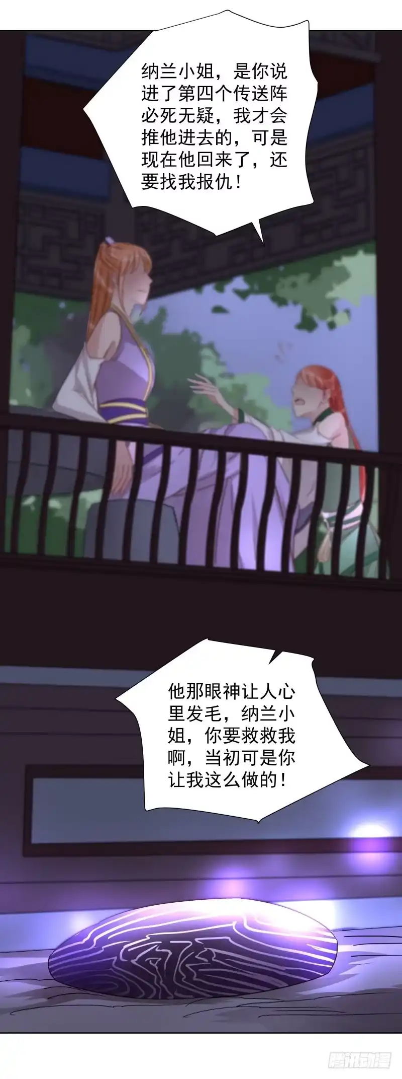 《爆宠狂妻之神医五小姐》38.揭穿他们越早越好 第19页