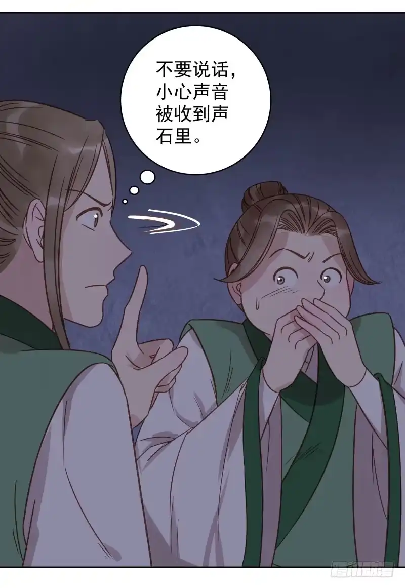 《爆宠狂妻之神医五小姐》38.揭穿他们越早越好 第12页