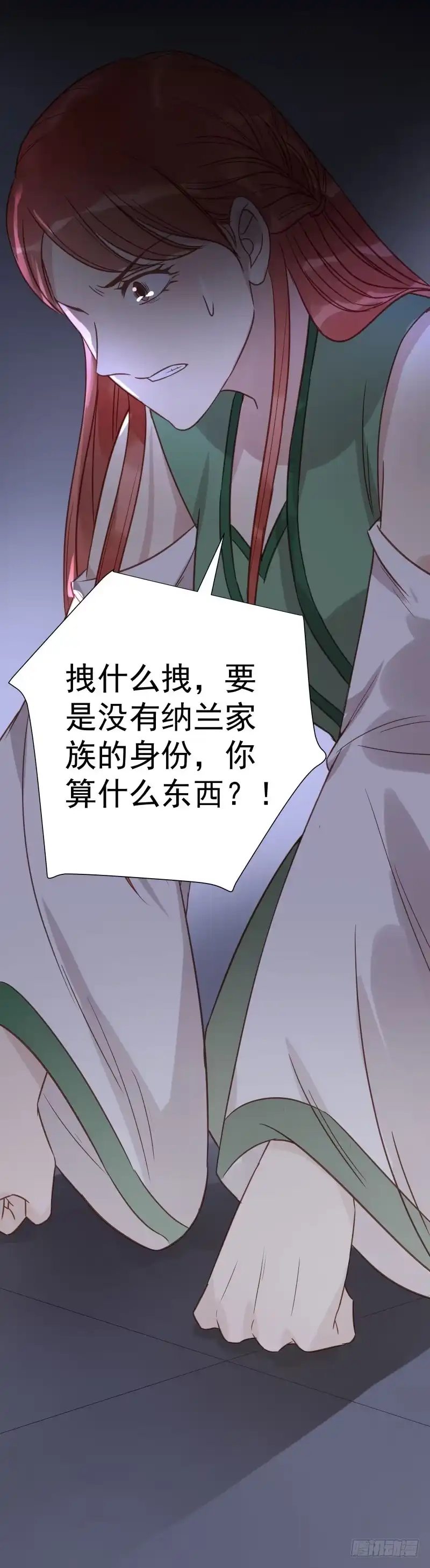 《爆宠狂妻之神医五小姐》38.揭穿他们越早越好 第29页