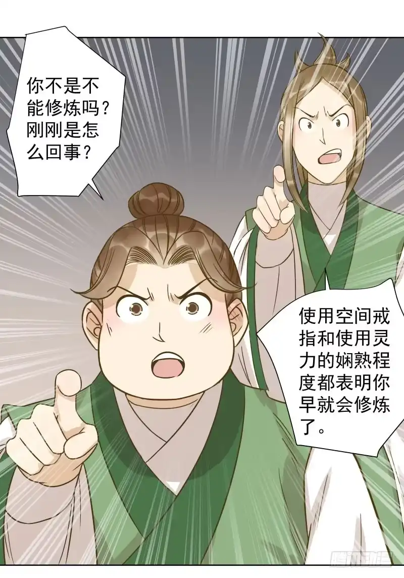 《爆宠狂妻之神医五小姐》38.揭穿他们越早越好 第34页