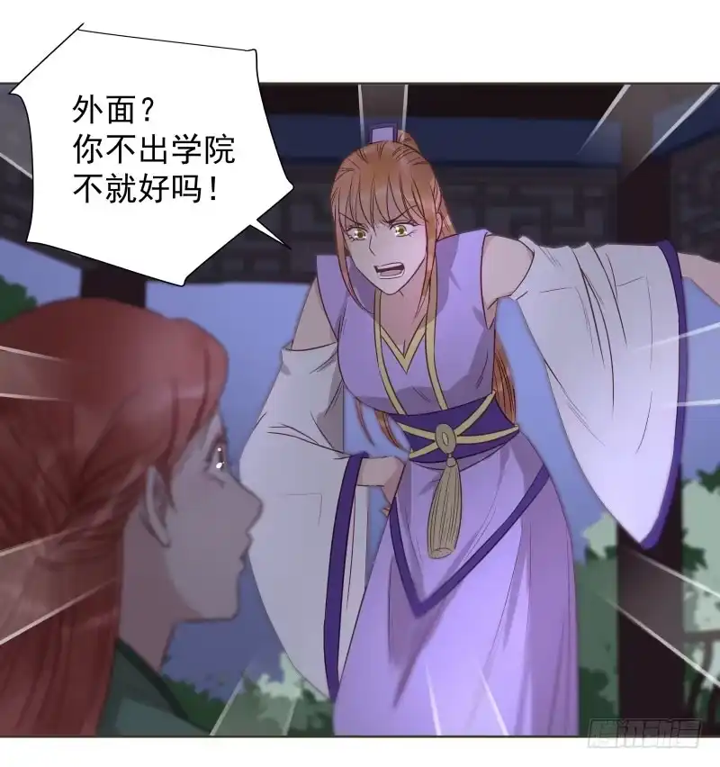 《爆宠狂妻之神医五小姐》38.揭穿他们越早越好 第25页