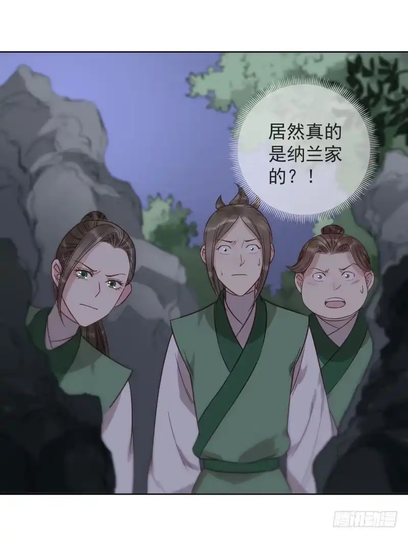 《爆宠狂妻之神医五小姐》38.揭穿他们越早越好 第6页