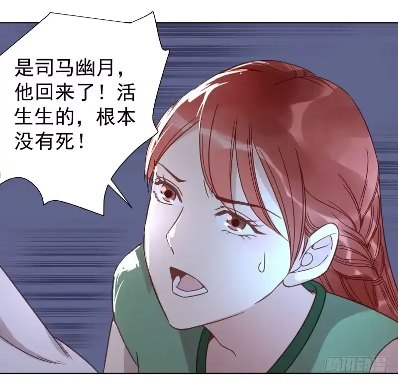 《爆宠狂妻之神医五小姐》38.揭穿他们越早越好 第17页