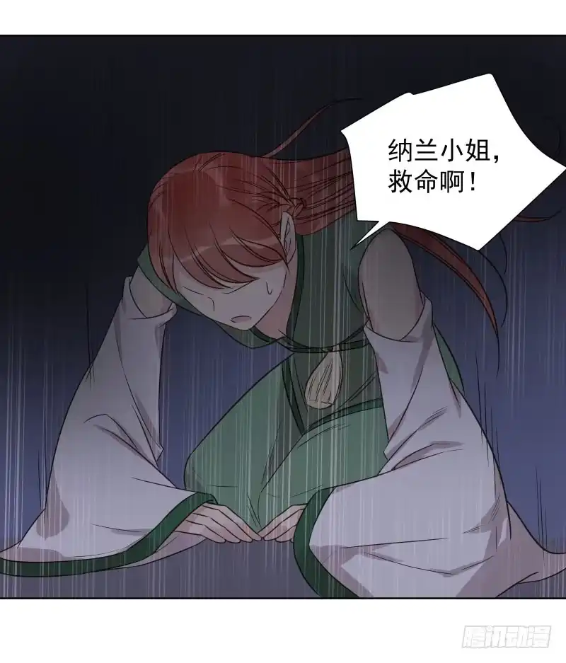 《爆宠狂妻之神医五小姐》38.揭穿他们越早越好 第5页