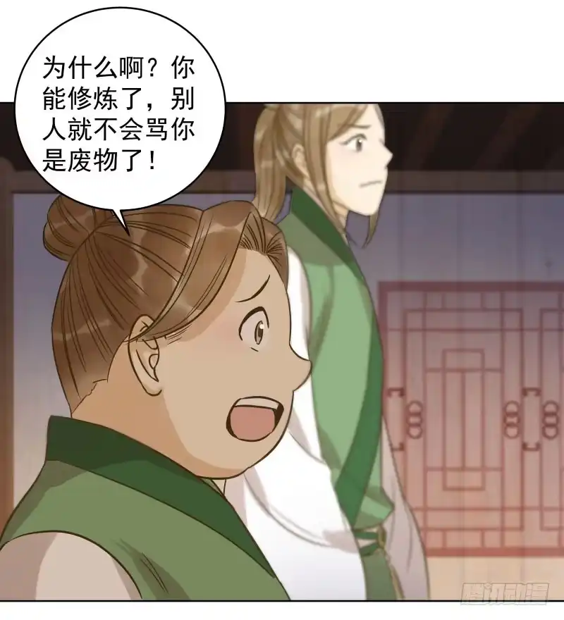 《爆宠狂妻之神医五小姐》38.揭穿他们越早越好 第38页