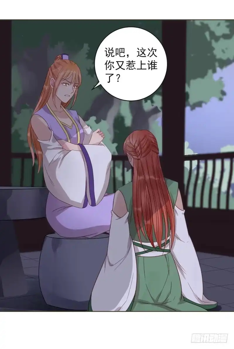 《爆宠狂妻之神医五小姐》38.揭穿他们越早越好 第16页