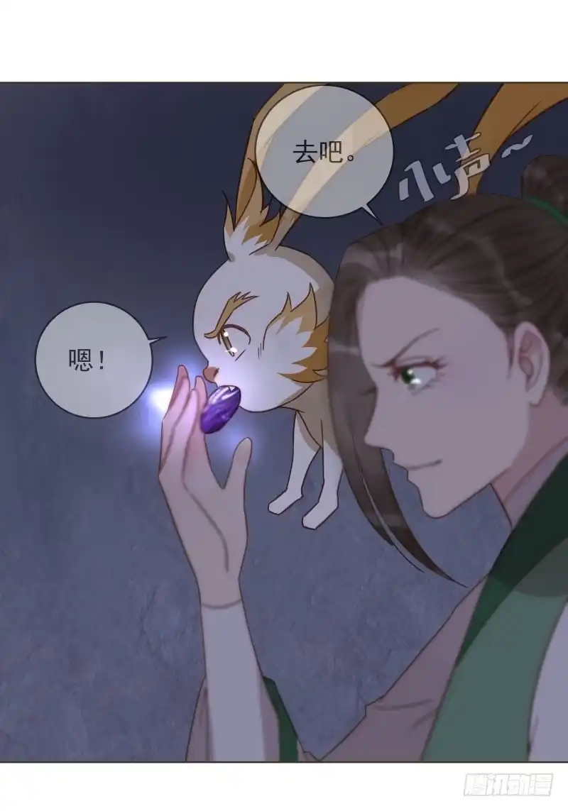 《爆宠狂妻之神医五小姐》38.揭穿他们越早越好 第13页