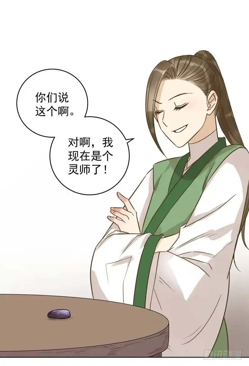 《爆宠狂妻之神医五小姐》38.揭穿他们越早越好 第35页