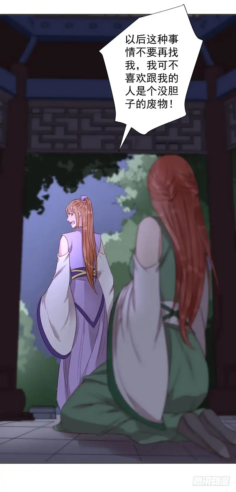 《爆宠狂妻之神医五小姐》38.揭穿他们越早越好 第26页