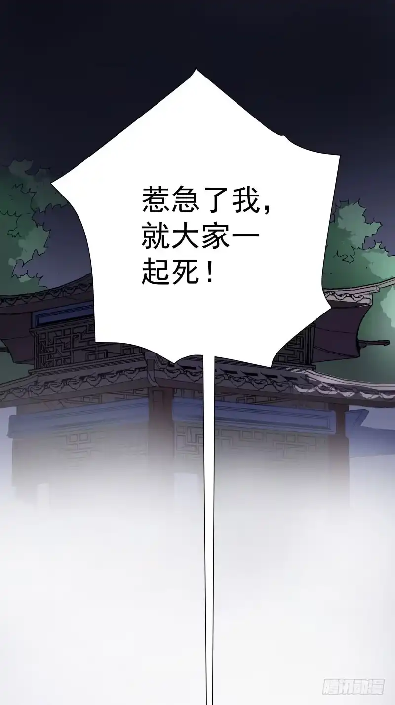 《爆宠狂妻之神医五小姐》38.揭穿他们越早越好 第30页