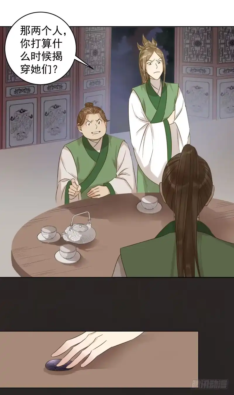 《爆宠狂妻之神医五小姐》38.揭穿他们越早越好 第41页