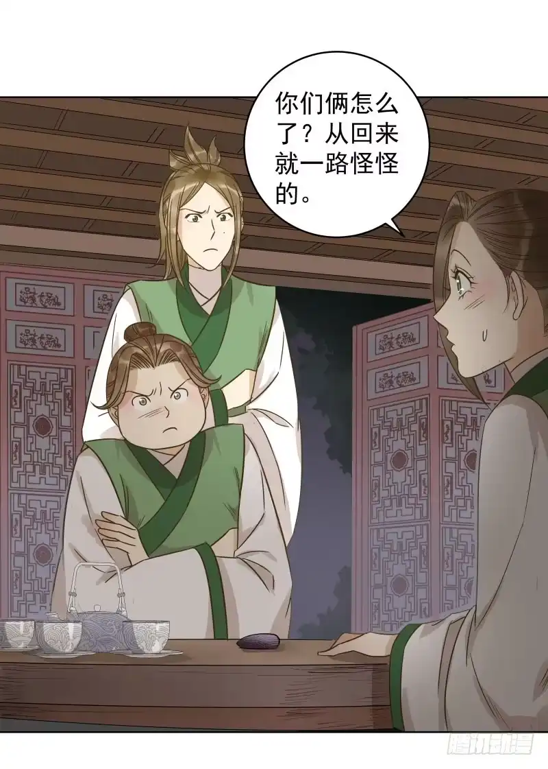 《爆宠狂妻之神医五小姐》38.揭穿他们越早越好 第33页