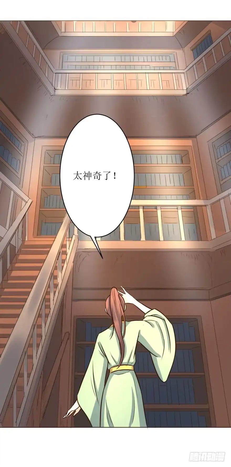 《爆宠狂妻之神医五小姐》4.藏书阁 第32页