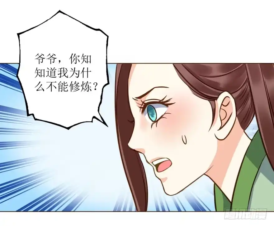 《爆宠狂妻之神医五小姐》4.藏书阁 第38页