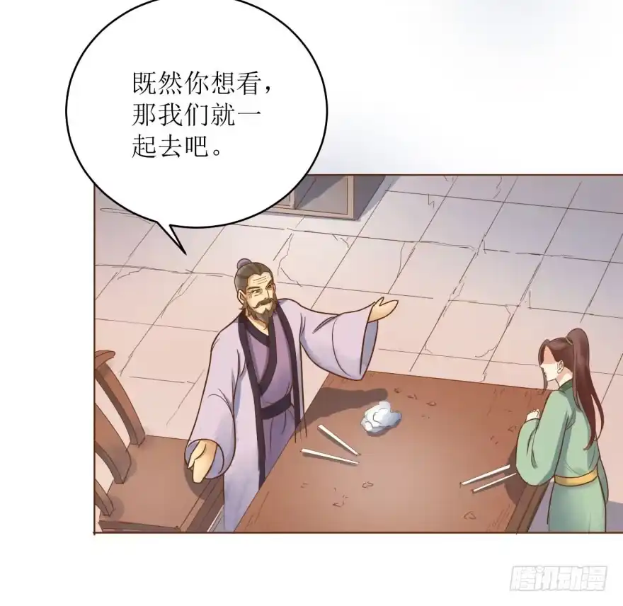《爆宠狂妻之神医五小姐》4.藏书阁 第25页