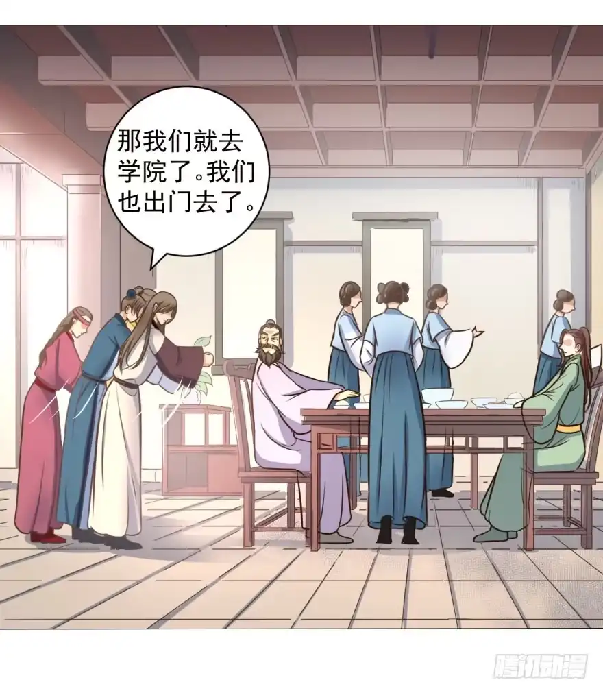 《爆宠狂妻之神医五小姐》4.藏书阁 第20页