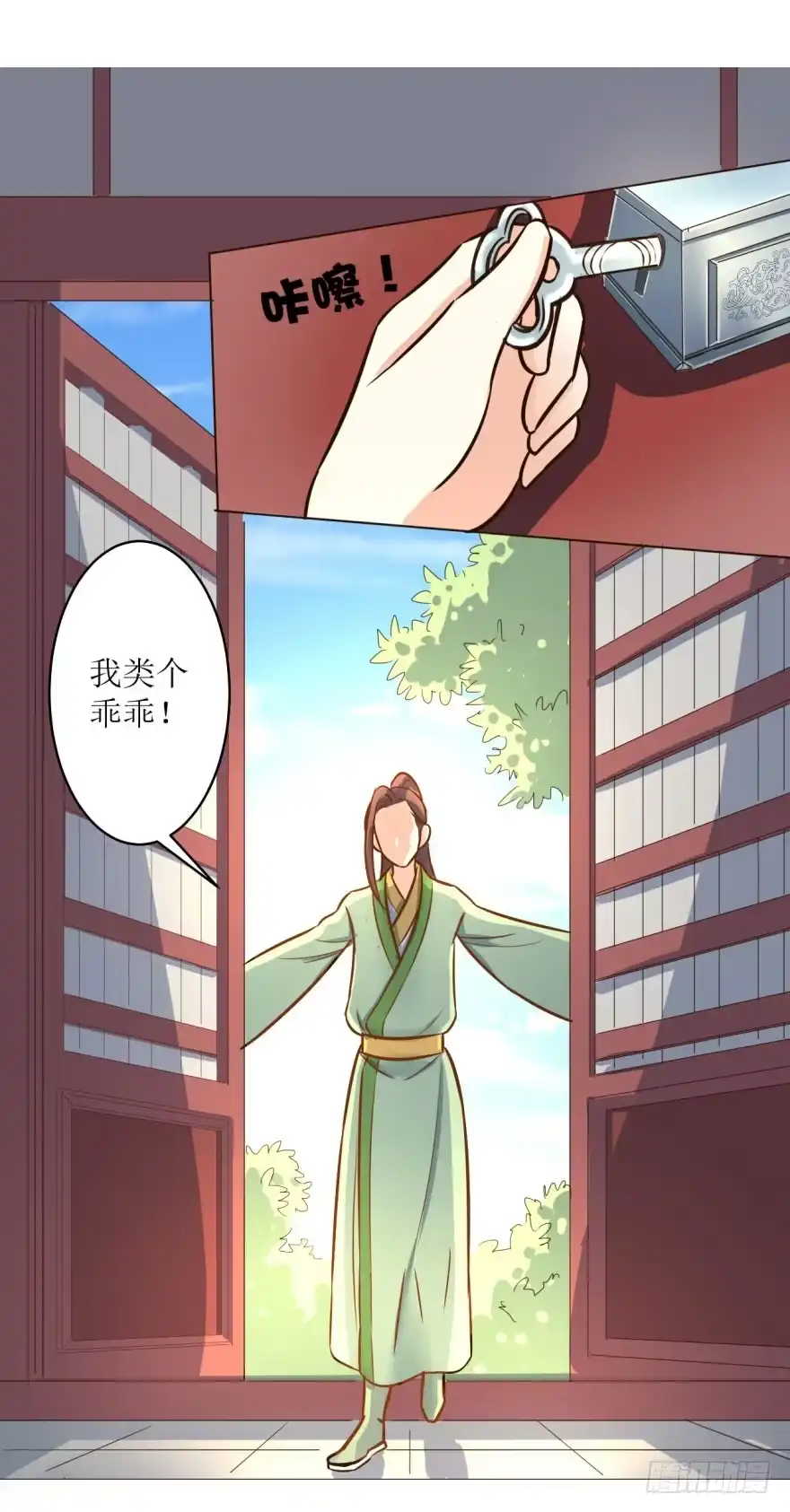 《爆宠狂妻之神医五小姐》4.藏书阁 第31页