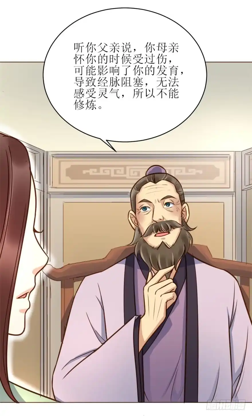 《爆宠狂妻之神医五小姐》4.藏书阁 第39页